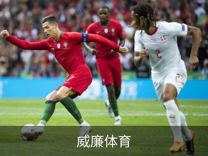 威廉体育简介